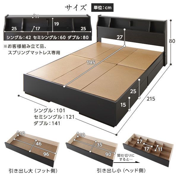 スーパSALE10倍＆4時間限定10％OFF ヘッドボード付き 2段棚 収納ベッド シングルサイズ 海外製ポケットコイルマットレス付き 引出し2杯付き ライト付 宮棚付き コンセント付き 木目調 スタイリッシュ 国産フレーム 低ホルムアルデヒド ブラウン