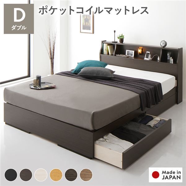 スーパSALE10倍＆4時間限定10％OFF ヘッドボード付き 2段棚 収納ベッド ダブルサイズ 海外製ポケットコイルマットレス付き 引出し2杯付き ライト付 宮棚付き コンセント付き 木目調 スタイリッシュ 国産フレーム 低ホルムアルデヒド ブラウン