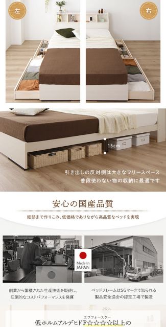 スーパSALE10倍＆4時間限定10％OFF ヘッドボード付き 2段棚 収納ベッド シングルサイズ 海外製ポケットコイルマットレス付き 引出し2杯付き ライト付 宮棚付き コンセント付き 木目調 国産フレーム 低ホルムアルデヒド ホワイト