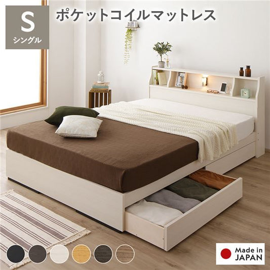 スーパSALE10倍＆4時間限定10％OFF ヘッドボード付き 2段棚 収納ベッド シングルサイズ 海外製ポケットコイルマットレス付き 引出し2杯付き ライト付 宮棚付き コンセント付き 木目調 国産フレーム 低ホルムアルデヒド ホワイト