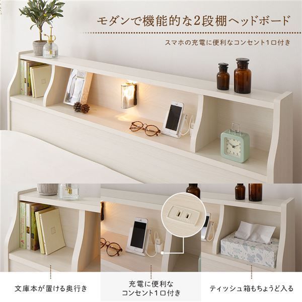 ヘッドボード付き 2段棚 収納ベッド シングルサイズ 日本製ポケットコイルマットレス付き 引出し2杯付き ライト付 宮棚付き コンセント付き 木目調 国産フレーム 低ホルムアルデヒド ホワイト代引NG