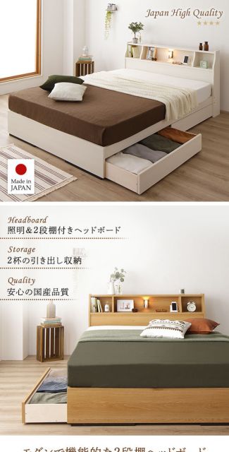 スーパSALE10倍＆4時間限定10％OFF ヘッドボード付き 2段棚 収納ベッド ダブルサイズ ベッドフレームのみ 引出し2杯付き ライト付 宮棚付き コンセント付き 木目調 国産フレーム 低ホルムアルデヒド ホワイト