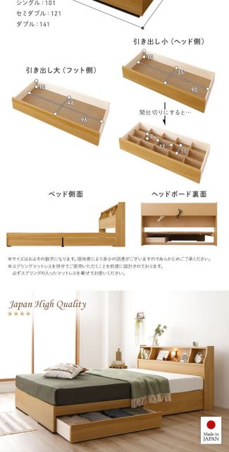 スーパSALE10倍＆4時間限定10％OFF ヘッドボード付き 2段棚 収納ベッド ダブルサイズ 海外製ボンネルコイルマットレス付き 引出し2杯付き ライト付 宮棚付き コンセント付き 木目調 国産フレーム 低ホルムアルデヒド ホワイト