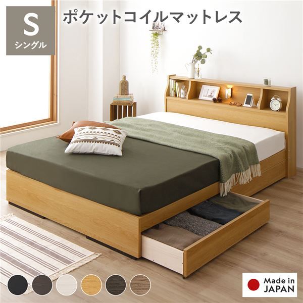 スーパSALE10倍＆4時間限定10％OFF ヘッドボード付き 2段棚 収納ベッド シングルサイズ 海外製ポケットコイルマットレス付き 引出し2杯付き ライト付 宮棚付き コンセント付き 木目調 国産フレーム 低ホルムアルデヒド ナチュラル
