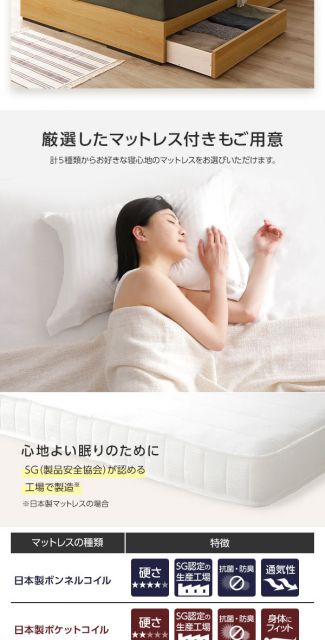ヘッドボード付き 2段棚 収納ベッド セミダブルサイズ 日本製ポケットコイルマットレス付き 引出し2杯付き ライト付 宮棚付き コンセント付き 木目調 国産フレーム 低ホルムアルデヒド ナチュラル代引NG