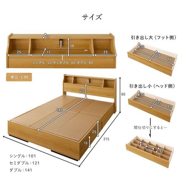 スーパSALE10倍＆4時間限定10％OFF ヘッドボード付き 2段棚 収納ベッド ダブルサイズ ベッドフレームのみ 引出し2杯付き ライト付 宮棚付き コンセント付き 木目調 国産フレーム 低ホルムアルデヒド ナチュラル