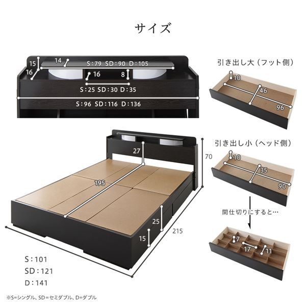 スーパSALE10倍＆4時間限定10％OFF 2段棚 ヘッドボード付き 収納ベッド シングルサイズ 海外製ポケットコイルマットレス付き 引出し2杯付き ライト付き 宮棚付き コンセント付き 国産フレーム 低ホルムアルデヒド 木目 ブラック