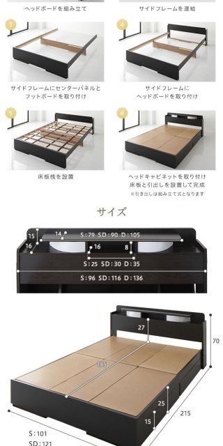2段棚 ヘッドボード付き 収納ベッド シングルサイズ 日本製ポケットコイルマットレス付き 引出し2杯付き ライト付き 宮棚付き コンセント付き 国産フレーム 低ホルムアルデヒド 木目 ブラック代引NG