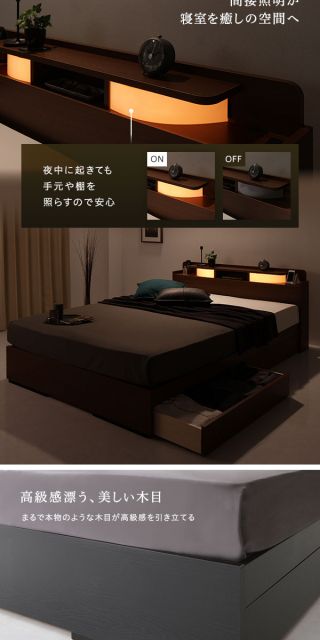 スーパSALE10倍＆4時間限定10％OFF 2段棚 ヘッドボード付き 収納ベッド セミダブルサイズ ベッドフレームのみ 引出し2杯付き ライト付き 宮棚付き コンセント付き 国産フレーム 低ホルムアルデヒド 木目 ブラック