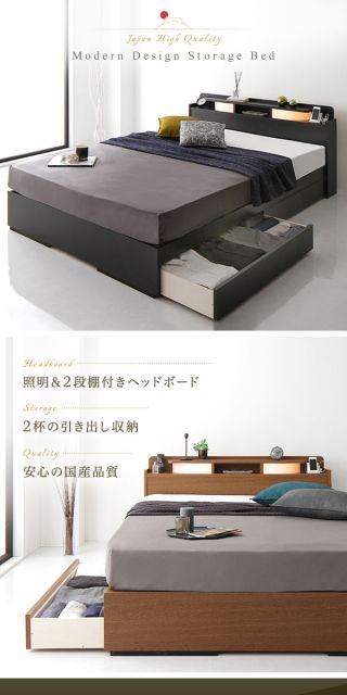 2段棚 ヘッドボード付き 収納ベッド セミダブルサイズ 日本製ポケットコイルマットレス付き 引出し2杯付き ライト付き 宮棚付き コンセント付き 国産フレーム 低ホルムアルデヒド 木目 ブラック代引NG