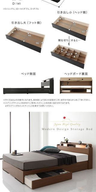 スーパSALE10倍＆4時間限定10％OFF 2段棚 ヘッドボード付き 収納ベッド ダブルサイズ ベッドフレームのみ 引出し2杯付き ライト付き 宮棚付き コンセント付き 国産フレーム 低ホルムアルデヒド 木目 ブラウン