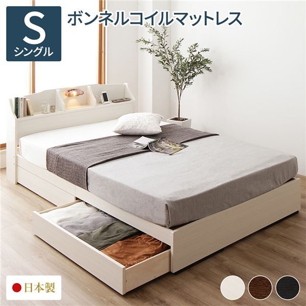 スーパSALE10倍＆4時間限定10％OFF ヘッドボード付き 収納ベッド シングルサイズ 海外製ボンネルコイルマットレス付き 引出し2杯付き ライト付き 宮棚付き コンセント付き 国産フレーム 低ホルムアルデヒド  ホワイト