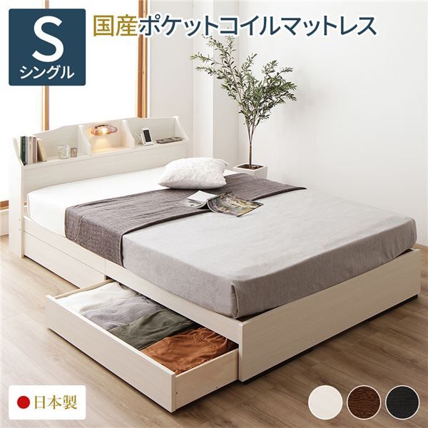 ヘッドボード付き 収納ベッド シングルサイズ 日本製ポケットコイルマットレス付き 引出し2杯付き ライト付き 宮棚付き コンセント付き 国産フレーム 低ホルムアルデヒド  ホワイト代引NG