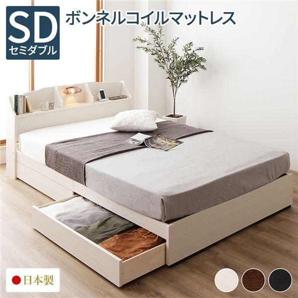スーパSALE10倍＆4時間限定10％OFF ヘッドボード付き 収納ベッド セミダブルサイズ 海外製ボンネルコイルマットレス付き 引出し2杯付き ライト付き 宮棚付き コンセント付き 国産フレーム 低ホルムアルデヒド  ホワイト