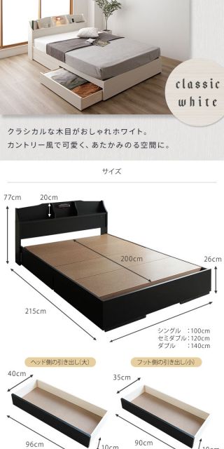 スーパSALE10倍＆4時間限定10％OFF ヘッドボード付き 収納ベッド セミダブルサイズ 海外製ポケットコイルマットレス付き 引出し2杯付き ライト付き 宮棚付き コンセント付き 国産フレーム 低ホルムアルデヒド  ホワイト