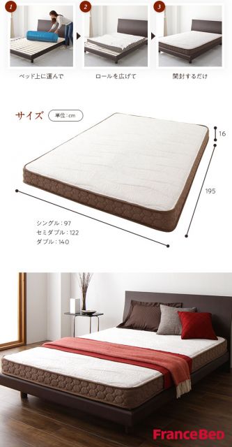 スーパSALE10倍＆4時間限定10％OFF フランスベッド 高密度連続スプリングマットレス セミダブルサイズ 日本製 快眠設計 抗菌 防臭 防ダニ加工 キルト素材 国内一貫生産 通気性 体圧分散 2年保証 圧縮ロール梱包