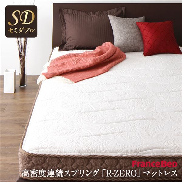 スーパSALE10倍＆4時間限定10％OFF フランスベッド 高密度連続スプリングマットレス セミダブルサイズ 日本製 快眠設計 抗菌 防臭 防ダニ加工 キルト素材 国内一貫生産 通気性 体圧分散 2年保証 圧縮ロール梱包
