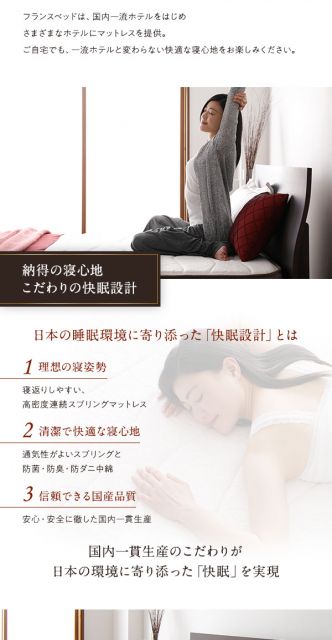 スーパSALE10倍＆4時間限定10％OFF フランスベッド 高密度連続スプリングマットレス セミダブルサイズ 日本製 快眠設計 抗菌 防臭 防ダニ加工 キルト素材 国内一貫生産 通気性 体圧分散 2年保証 圧縮ロール梱包