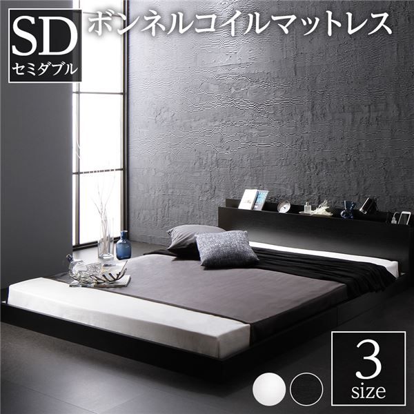 スーパSALE10倍＆4時間限定10％OFF スタイリッシュ ローベッド すのこベッド セミダブルサイズ ボンネルコイルマットレス付き 宮棚付き 2口コンセント付き 木目調 通気性抜群 メラミン樹脂加工板 頑丈 ブラック