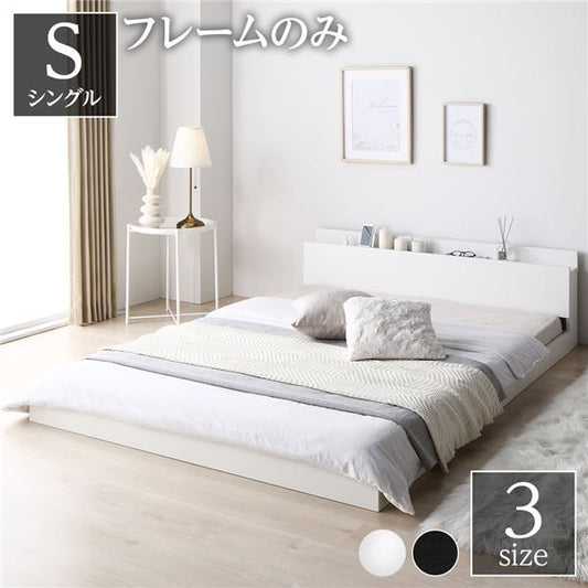 スーパSALE10倍＆4時間限定10％OFF スタイリッシュ ローベッド すのこベッド シングルサイズ ベッドフレームのみ 宮棚付き 2口コンセント付き 木目調 通気性抜群 メラミン樹脂加工板 頑丈 ホワイト