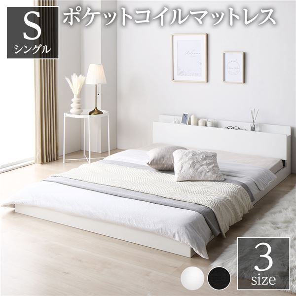 スーパSALE10倍＆4時間限定10％OFF スタイリッシュ ローベッド すのこベッド シングルサイズ ポケットコイルマットレス付き 宮棚付き 2口コンセント付き 木目調 通気性抜群 メラミン樹脂加工板 頑丈 ホワイト