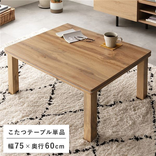カジュアル こたつ/コタツ ナチュラル 約幅75×奥行60×高さ36.5cm オールシーズン 組立品 〔リビング〕代引NG