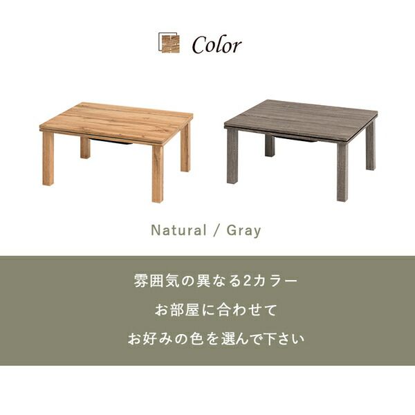 カジュアル こたつ/コタツ ナチュラル 約幅75×奥行60×高さ36.5cm オールシーズン 組立品 〔リビング〕代引NG
