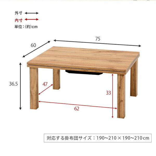 カジュアル こたつ/コタツ ナチュラル 約幅75×奥行60×高さ36.5cm オールシーズン 組立品 〔リビング〕代引NG