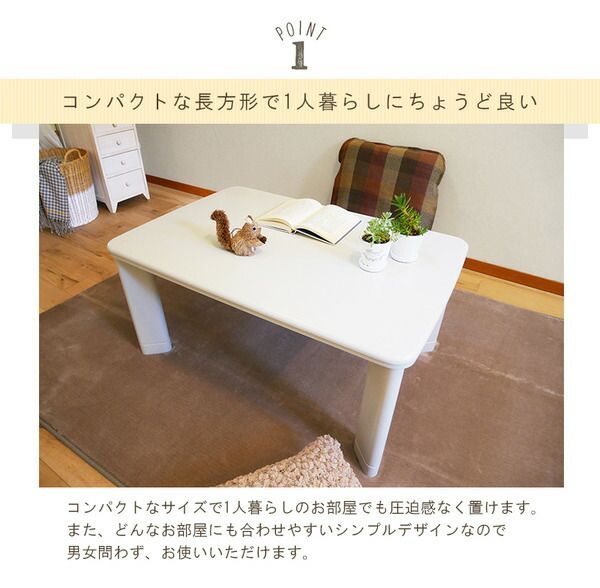 カジュアル こたつ/コタツ ホワイト 約幅90×奥行60×高さ37cm 継ぎ脚式 コンパクト 通年使用 『コパン960T』 〔リビング〕代引NG