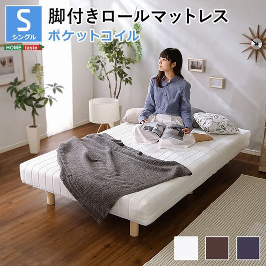 脚付き マットレス ベッド シングル 幅約97cm ポケットコイル ネイビー 木製脚付き ロールマットレス 組立簡単 マットレスベッド 脚付きマットレス シングルベッド 寝具代引NG