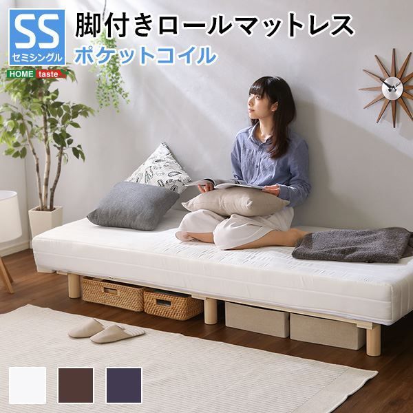 脚付き マットレス ベッド セミシングル 幅約81cm ポケットコイル ネイビー 木製脚付き ロールマットレス 組立簡単 マットレスベッド 脚付きマットレス ダブルベッド 寝具代引NG