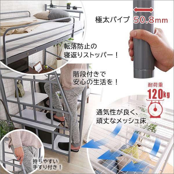 ロフトベッド シングル ベッドフレームのみ ブラック 階段付 宮付 2口 コンセント付 収納スペース付 棚付 宮棚付 高さ調整可 ハイタイプ ミドルタイプ スチールパイプ パイプロフトベッド シングルベッド パイプベッド ロフトベット代引NG