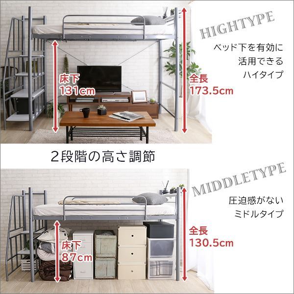 ロフトベッド シングル ベッドフレームのみ ブラウン 階段付 宮付 2口 コンセント付 収納スペース付 棚付 宮棚付 高さ調整可 ハイタイプ ミドルタイプ スチールパイプ パイプロフトベッド シングルベッド パイプベッド ロフトベット代引NG