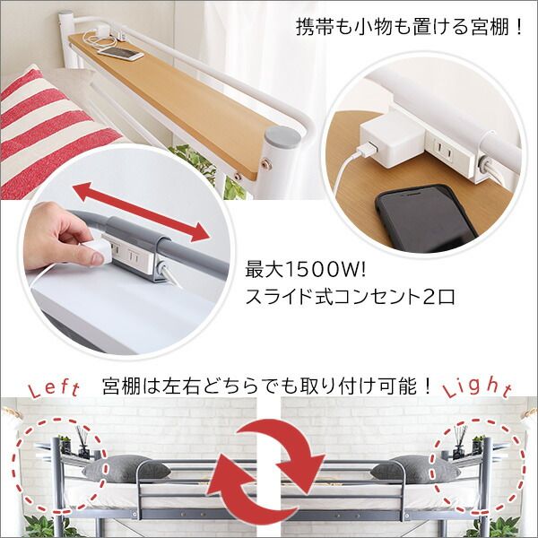 ロフトベッド シングル ベッドフレームのみ シルバー 階段付 宮付 2口 コンセント付 収納スペース付 棚付 宮棚付 高さ調整可 ハイタイプ ミドルタイプ スチールパイプ パイプロフトベッド シングルベッド パイプベッド ロフトベット代引NG