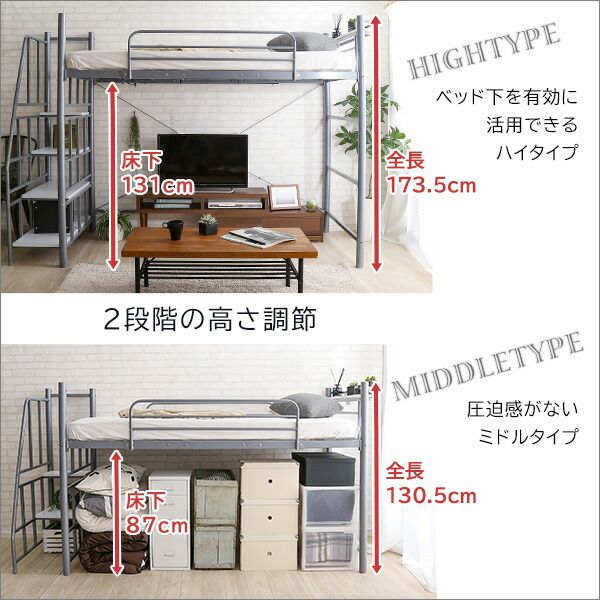 ロフトベッド シングル ベッドフレームのみ シルバー 階段付 宮付 2口 コンセント付 収納スペース付 棚付 宮棚付 高さ調整可 ハイタイプ ミドルタイプ スチールパイプ パイプロフトベッド シングルベッド パイプベッド ロフトベット代引NG