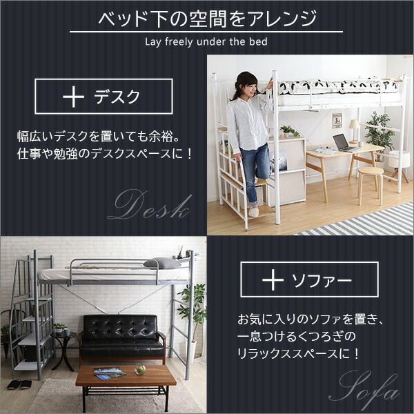 ロフトベッド シングル ベッドフレームのみ シルバー 階段付 宮付 2口 コンセント付 収納スペース付 棚付 宮棚付 高さ調整可 ハイタイプ ミドルタイプ スチールパイプ パイプロフトベッド シングルベッド パイプベッド ロフトベット代引NG