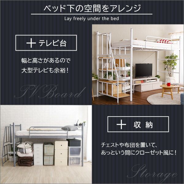 ロフトベッド シングル ベッドフレームのみ シルバー 階段付 宮付 2口 コンセント付 収納スペース付 棚付 宮棚付 高さ調整可 ハイタイプ ミドルタイプ スチールパイプ パイプロフトベッド シングルベッド パイプベッド ロフトベット代引NG