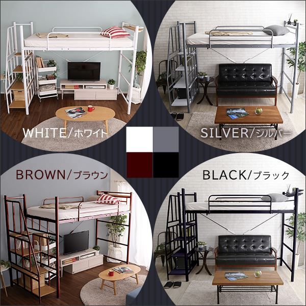 ロフトベッド シングル ベッドフレームのみ シルバー 階段付 宮付 2口 コンセント付 収納スペース付 棚付 宮棚付 高さ調整可 ハイタイプ ミドルタイプ スチールパイプ パイプロフトベッド シングルベッド パイプベッド ロフトベット代引NG