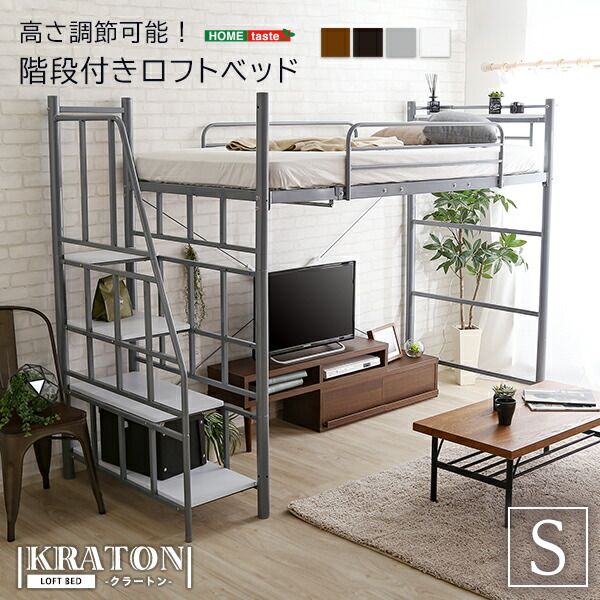 ロフトベッド シングル ベッドフレームのみ シルバー 階段付 宮付 2口 コンセント付 収納スペース付 棚付 宮棚付 高さ調整可 ハイタイプ ミドルタイプ スチールパイプ パイプロフトベッド シングルベッド パイプベッド ロフトベット代引NG