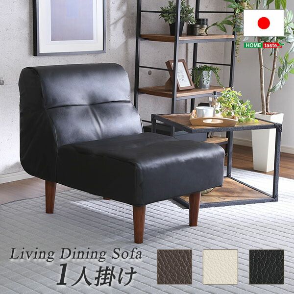 シングル ソファー 1人掛け ブラウン 幅約56cm 日本製 脚付き PVCレザー ローソファー フロアソファー リビング家具 1人掛けソファー代引NG