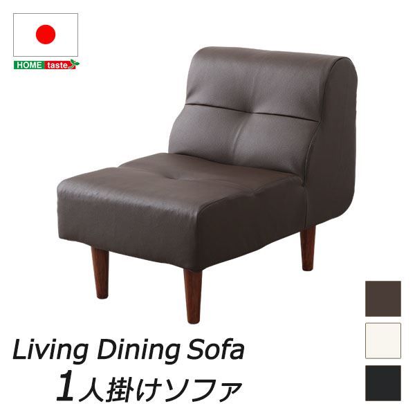シングル ソファー 1人掛け アイボリー 幅約56cm 日本製 脚付き PVCレザー ローソファー フロアソファー リビング家具 1人掛けソファー代引NG
