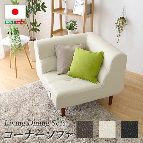 コーナー ソファー ブラック 幅約81cm 日本製 脚付き PVCレザー ローソファー フロアソファー リビング家具代引NG