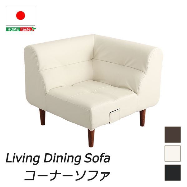 コーナー ソファー ブラウン 幅約81cm 日本製 脚付き PVCレザー ローソファー フロアソファー リビング家具代引NG