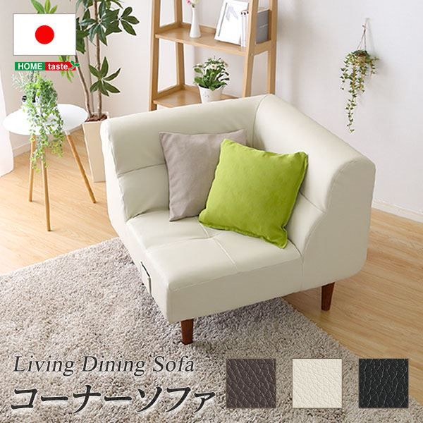 コーナー ソファー ブラウン 幅約81cm 日本製 脚付き PVCレザー ローソファー フロアソファー リビング家具代引NG