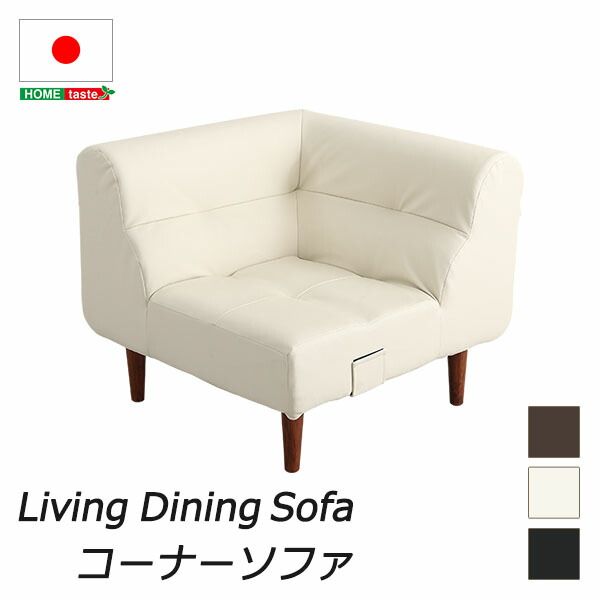 コーナー ソファー ブラウン 幅約81cm 日本製 脚付き PVCレザー ローソファー フロアソファー リビング家具代引NG