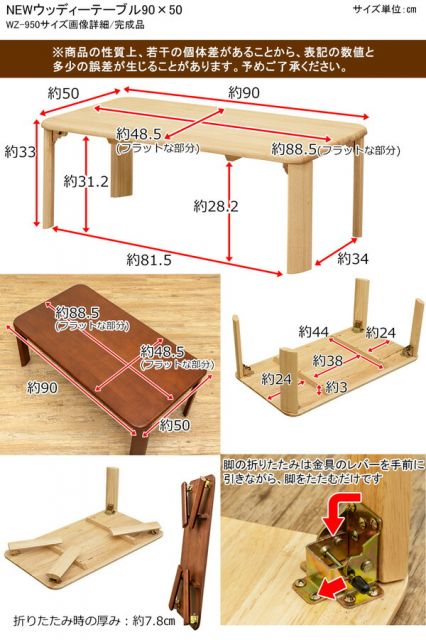 スーパSALE10倍＆4時間限定10％OFF ウッディテーブル 90×50cm ブラウン (BR）【代引NG】