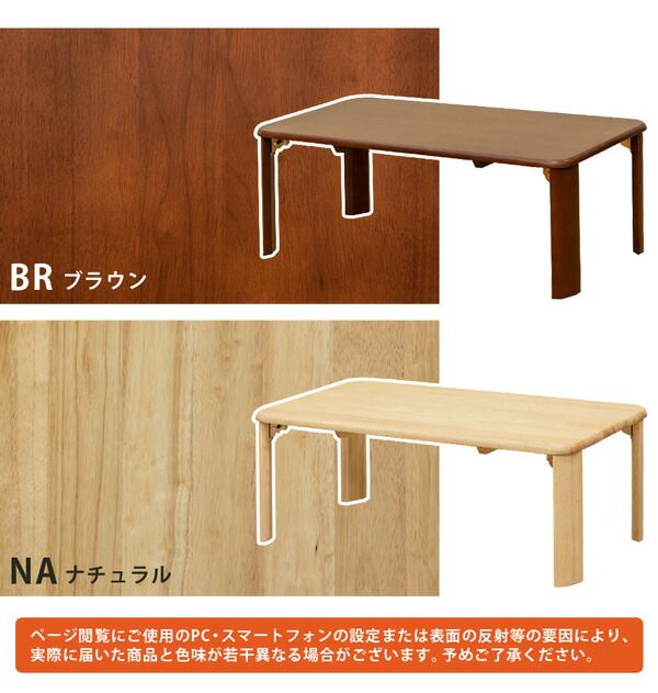 スーパSALE10倍＆4時間限定10％OFF ウッディテーブル 90×50cm ブラウン (BR）【代引NG】