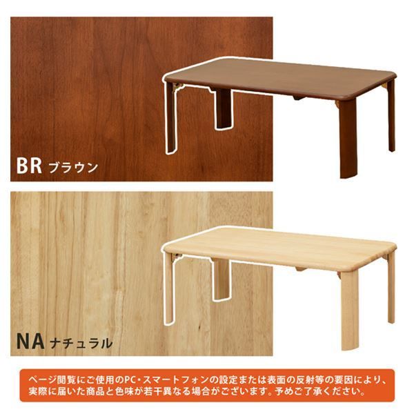 スーパSALE10倍＆4時間限定10％OFF ウッディテーブル 90×50cm ブラウン (BR）【代引NG】
