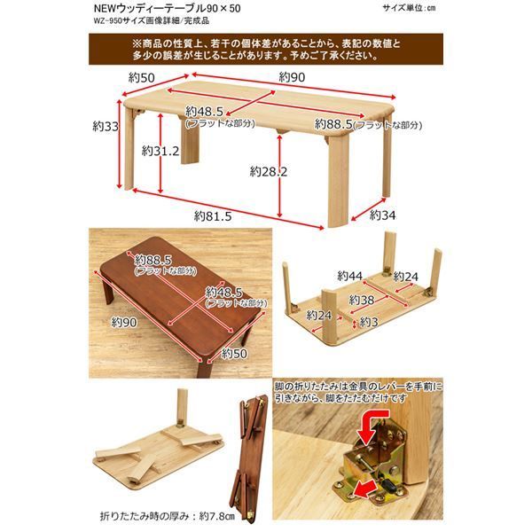 スーパSALE10倍＆4時間限定10％OFF ウッディテーブル 90×50cm ブラウン (BR）【代引NG】