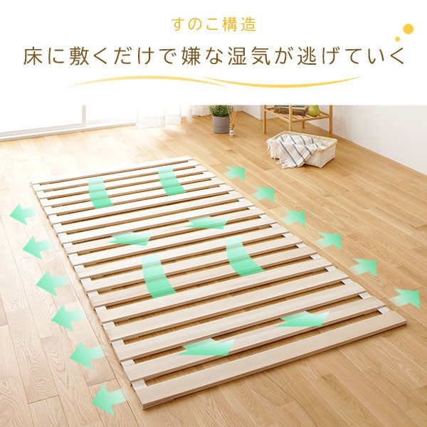 スーパSALE10倍＆4時間限定10％OFF すのこ ベッド マットレス 通気性 連結 木製 天然木 桐 軽量 コンパクト 収納 折りたたみ ロール 式 タイプ セミダブル
